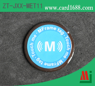 高频抗金属标签:ZT-JXX-MET11