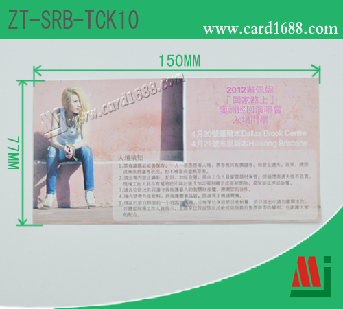 RFID单张门票