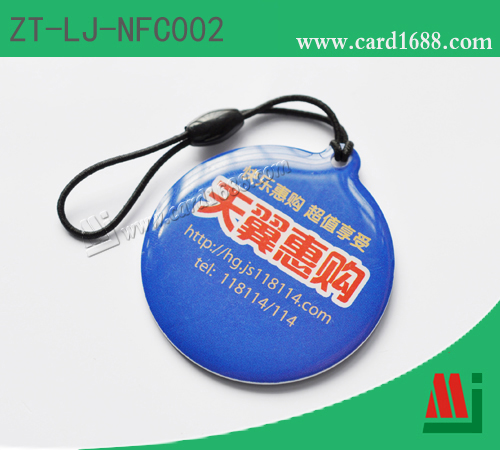 NFC标签(产品型号: ZT-LJ-NFC002)