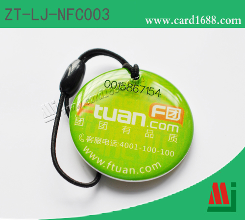 NFC标签(产品型号: ZT-LJ-NFC003)