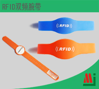 RFID 双频腕带